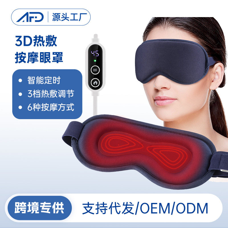跨境新品眼部按摩仪器成人儿童眼保仪智能眼罩家用热敷按摩眼罩