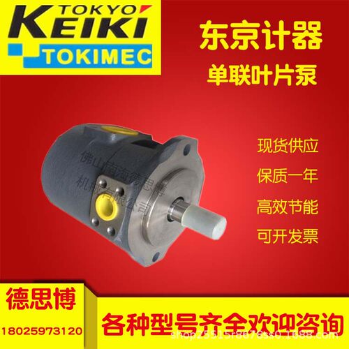 东京计器TOKIMEC 4520VQ42A11-86CC20-JA高低压变定量液压叶片泵