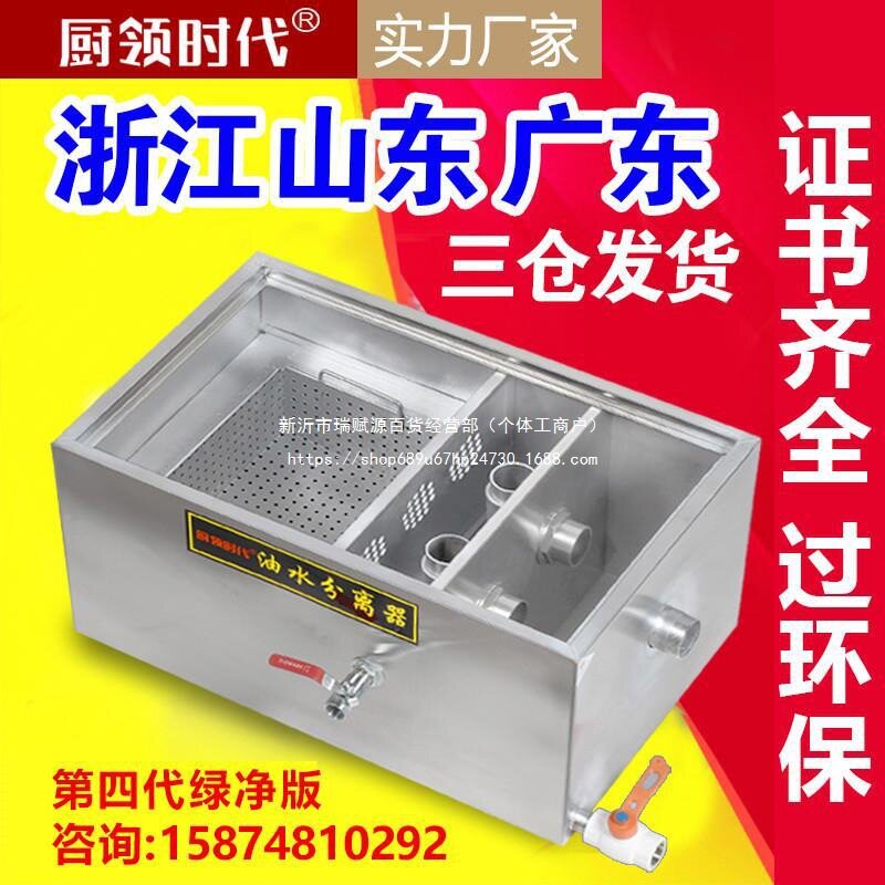 油水分离器厨房餐饮不锈钢隔油池大小型自动三级过滤器环保带直销
