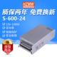 铭纬LED开关电源S 600W 12V15A24V30A5V36V48V直流稳压工业监控