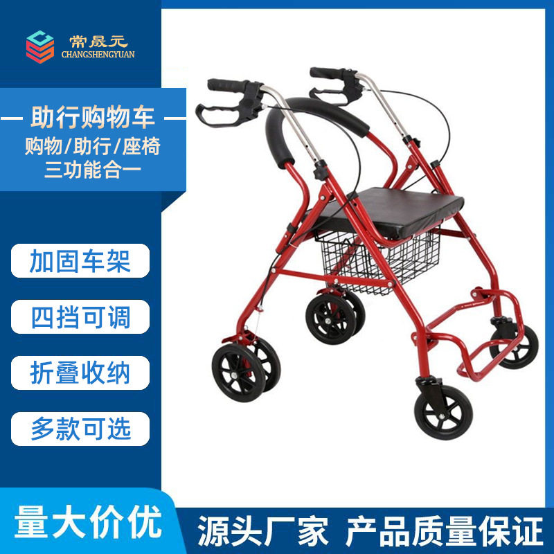 批发可折叠助行器多功能带轮推车老人可推可坐助行车带脚踏助步器