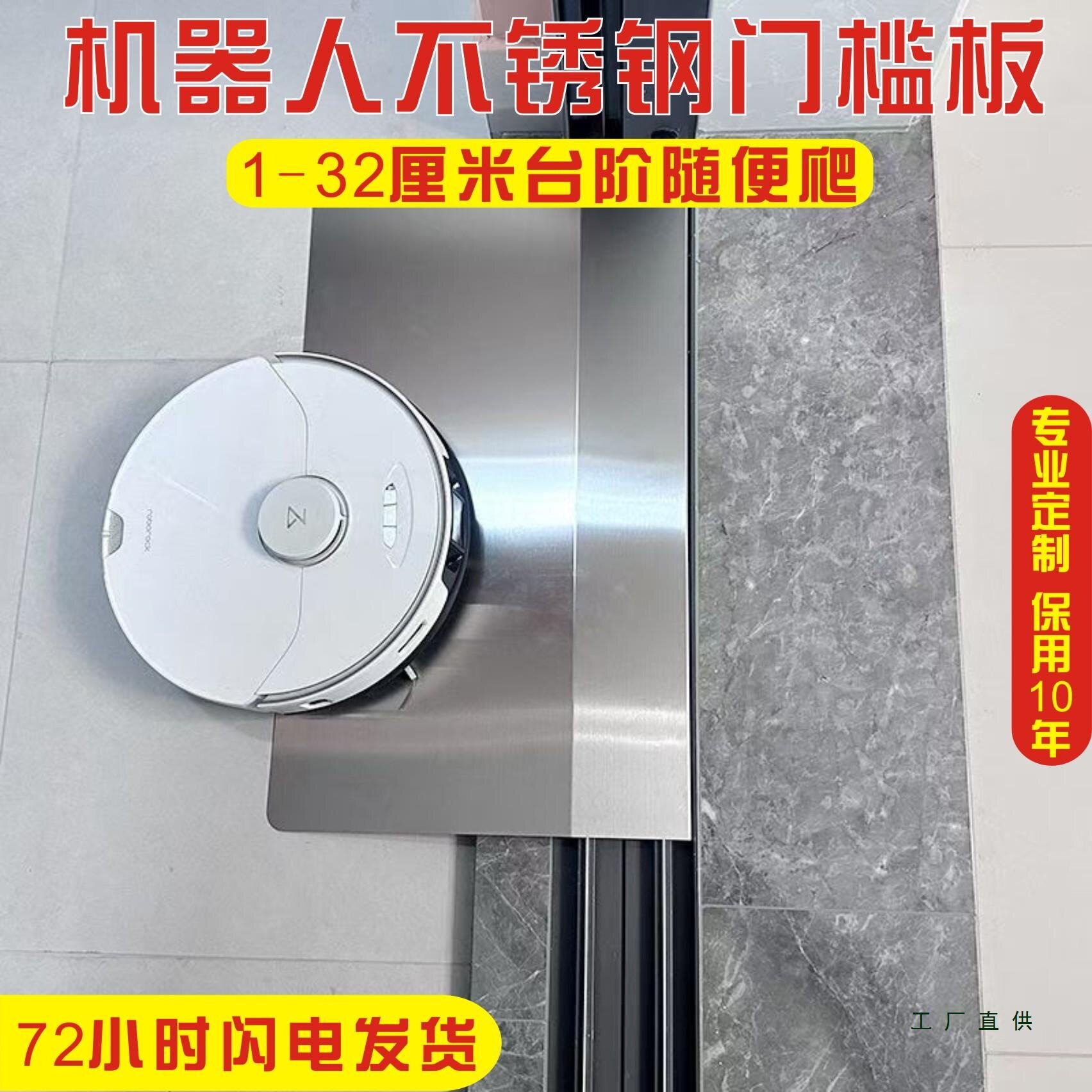 扫地机器人爬坡垫定 制阳台推拉门斜坡垫轨道过桥板门槛条爬坡神
