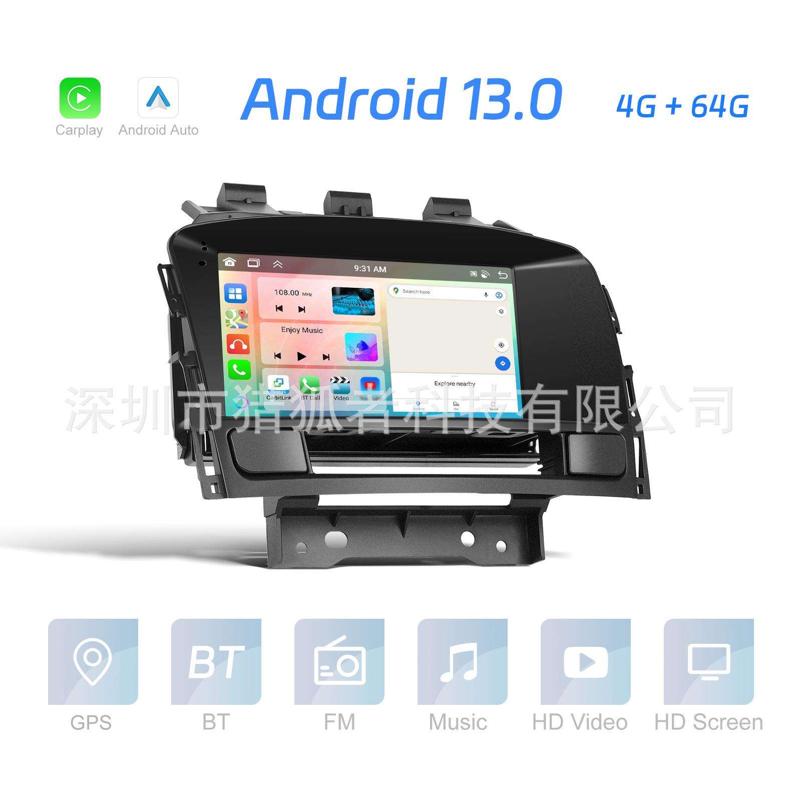 适用别克英朗/欧宝AstraJ(4+64)大屏倒车Carplay汽车中控一体机