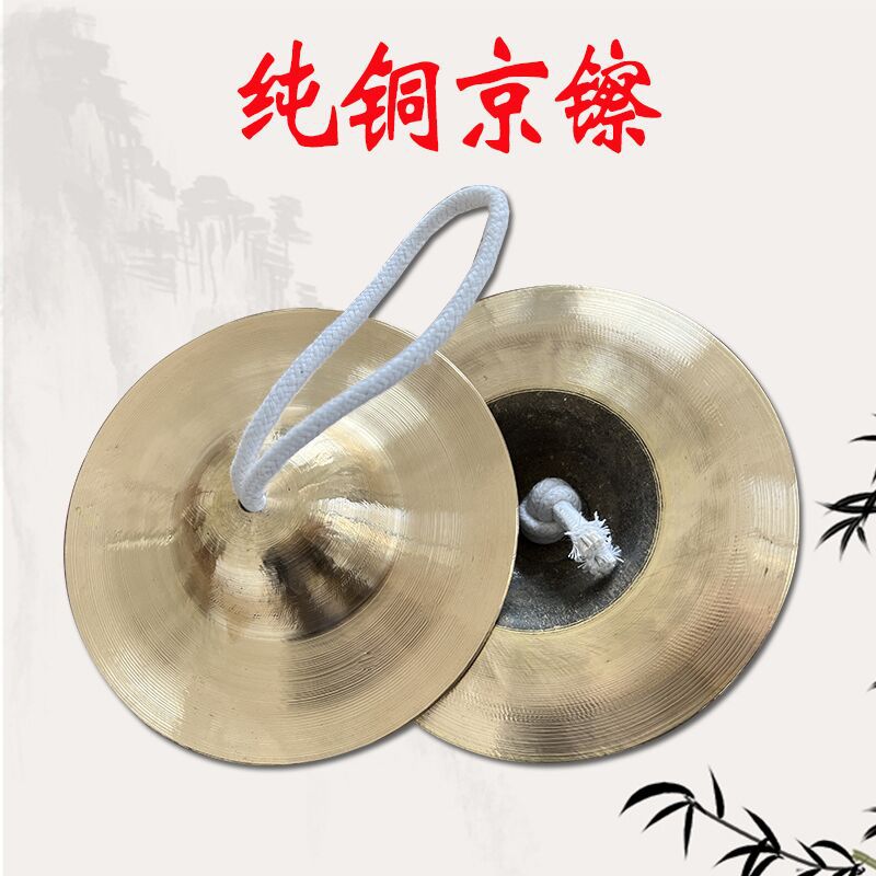 纯铜小帽铜镲大中小京镲14 17 19公分水镲乐队学校铜钗腰鼓小冒镲