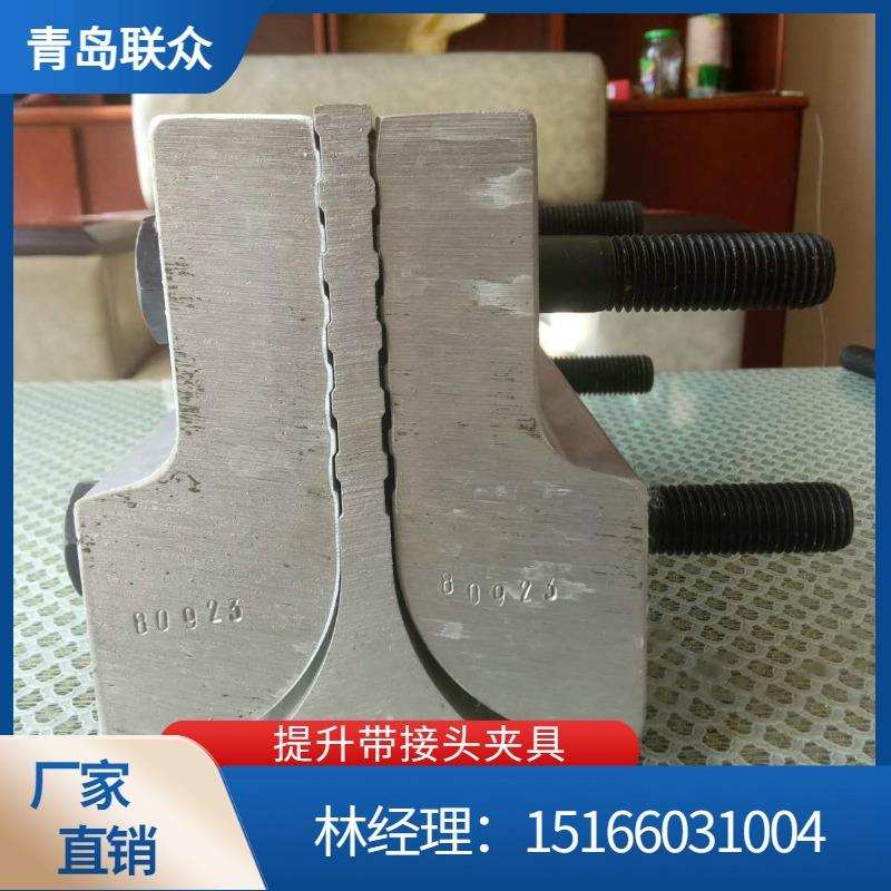现货橡胶提升带接头夹具钢丝提升带接头斗提机输送带接头夹具