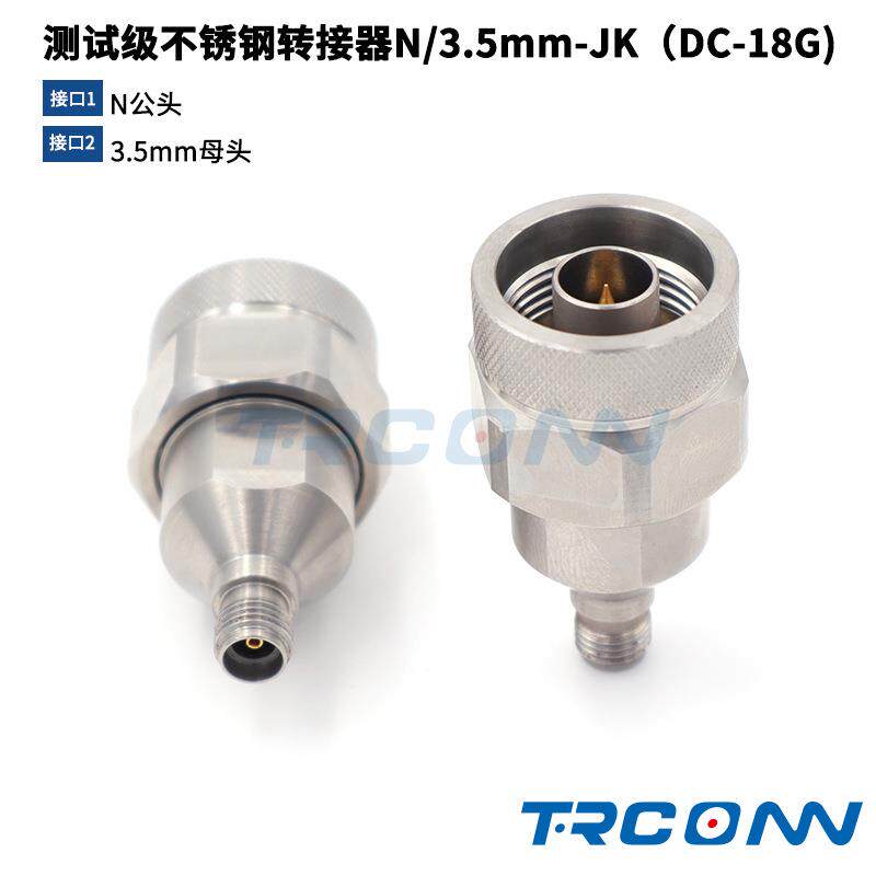 RF测试射频同轴连接器N公转3.5母转接器N/3.5mm-JK18G转接头插头
