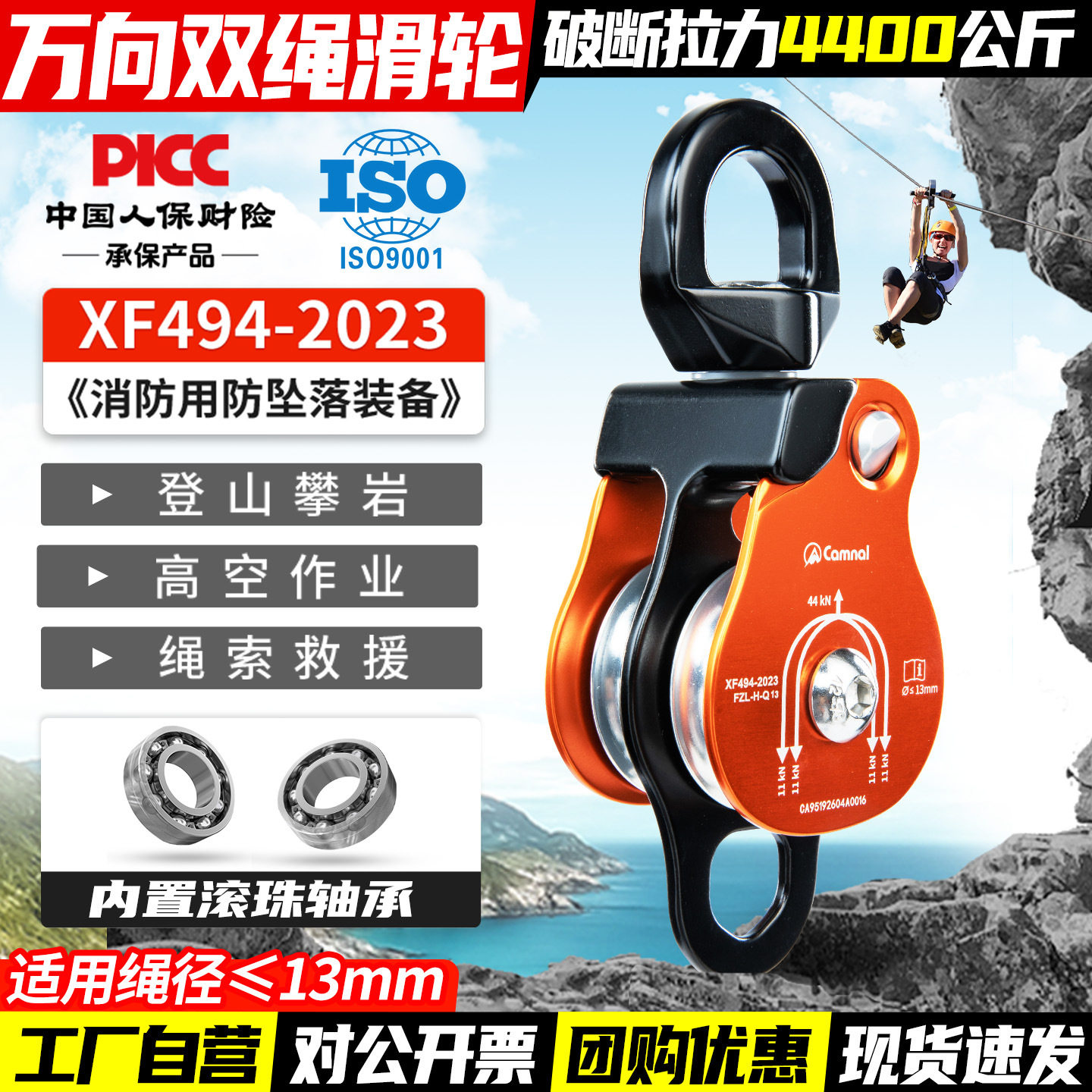 坎乐万向轮户外攀岩固定连接器旋转连接绳索防打结转向双滑轮装备