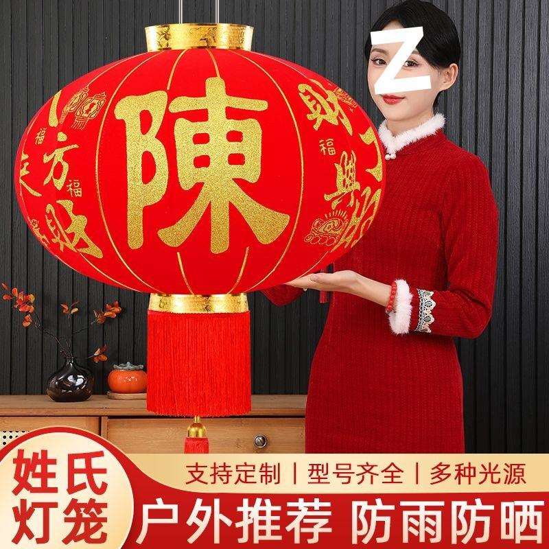 新年灯笼大红福字喜字灯笼植绒灯笼春节阳台大门口防水红灯笼