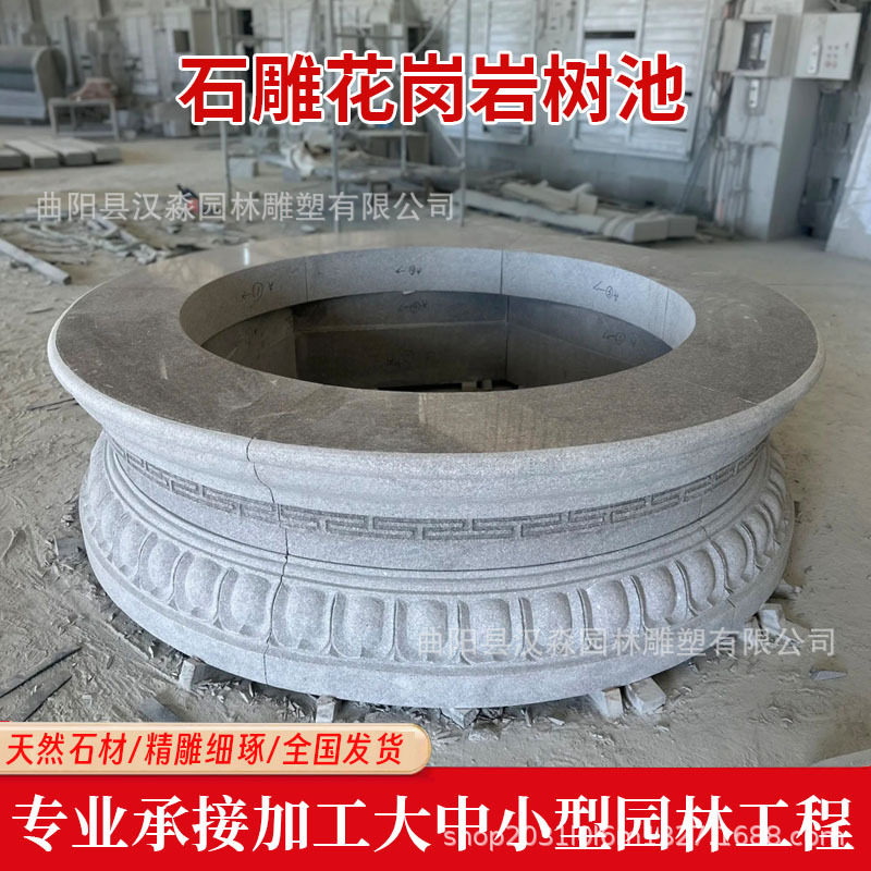 石雕树池花岗岩树围石大理石花坛圆形树坑公园广场户外异形石凳
