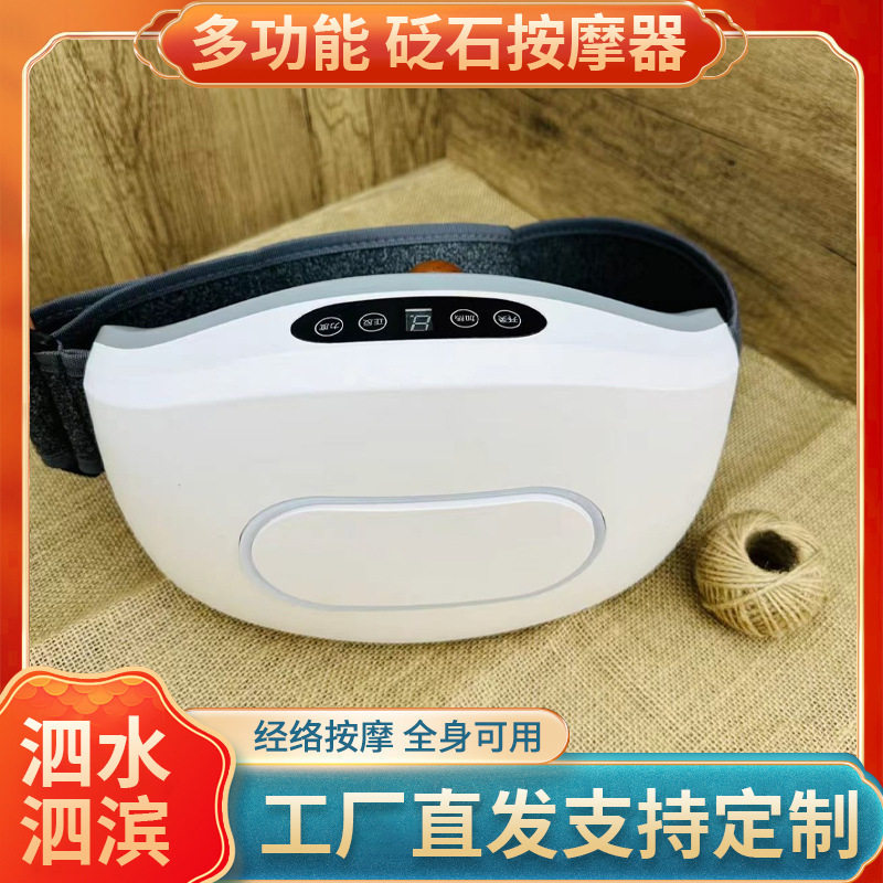 泗滨红砭砭石揉腹仪自动加热腹部按摩器揉捏瘦腰纤体燃脂神器收腹