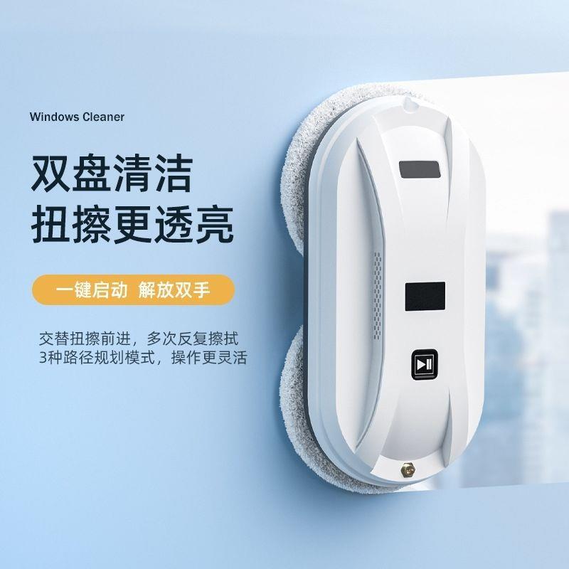 擦窗机智能器人高层全自动清洁喷水家用窗户外窗玻璃电动遥控一件