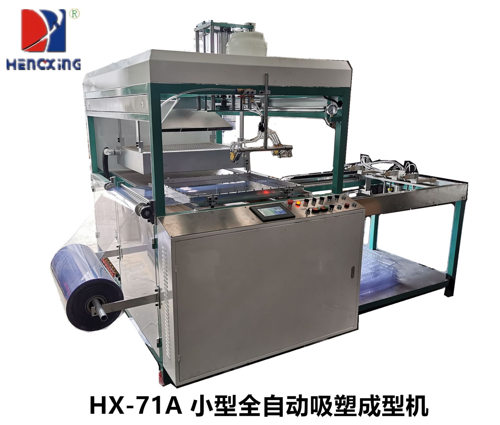 小型全自动经济型吸塑打板机