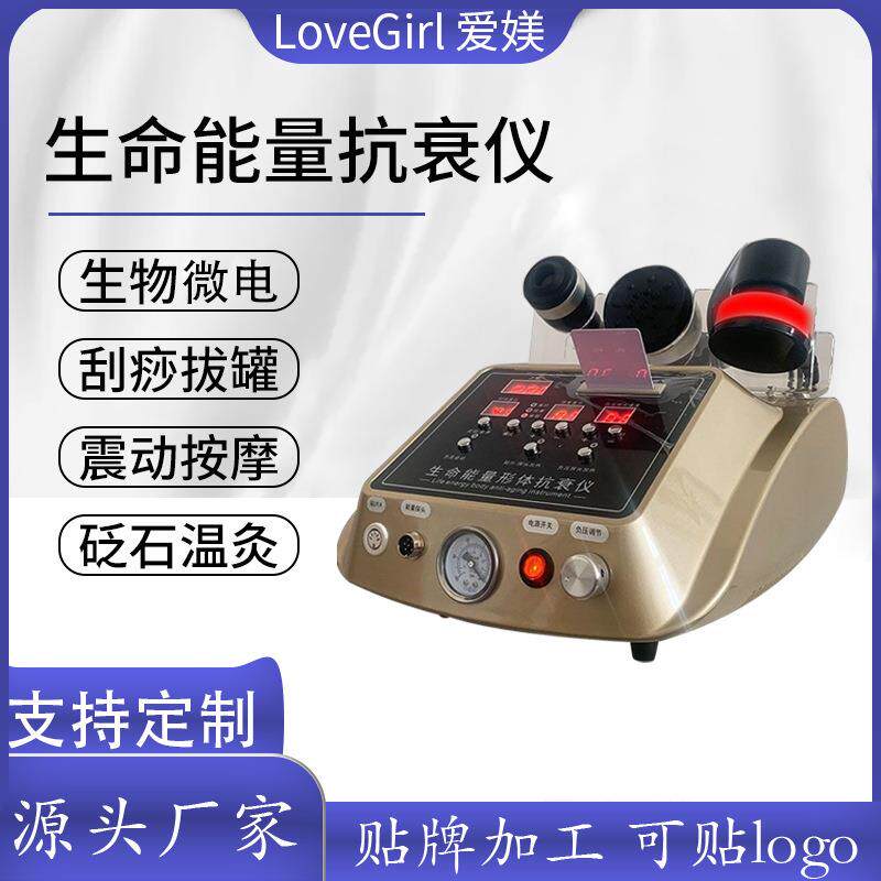 生命能量形体抗衰仪疏通经络震动按摩器刮痧拔罐DDS脉冲肩颈按摩