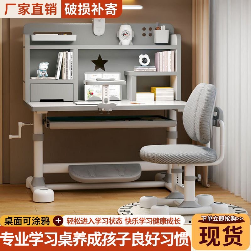 2024款儿童学习桌书桌书架组合一体桌可升降学习桌椅套装写作业桌