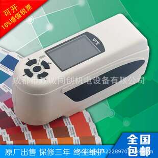 咨询有惊喜 油漆涂料色差分析测色仪 3nh 三恩驰NH300高品质便携式
