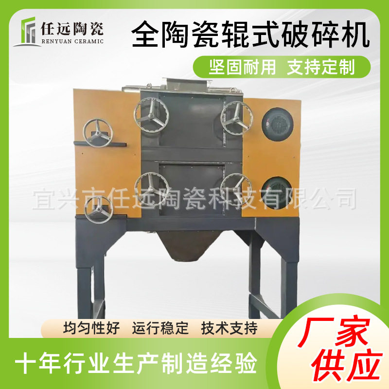 DG型陶瓷辊式破碎机实验室小型矿石煤炭制样粉碎机化验颚式碎石机