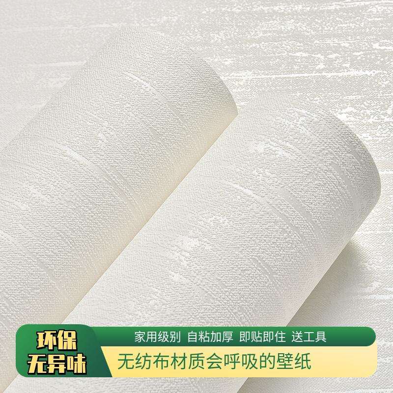 无纺布自粘墙纸新款加厚无味温馨客厅卧室房间家用墙壁纸自贴