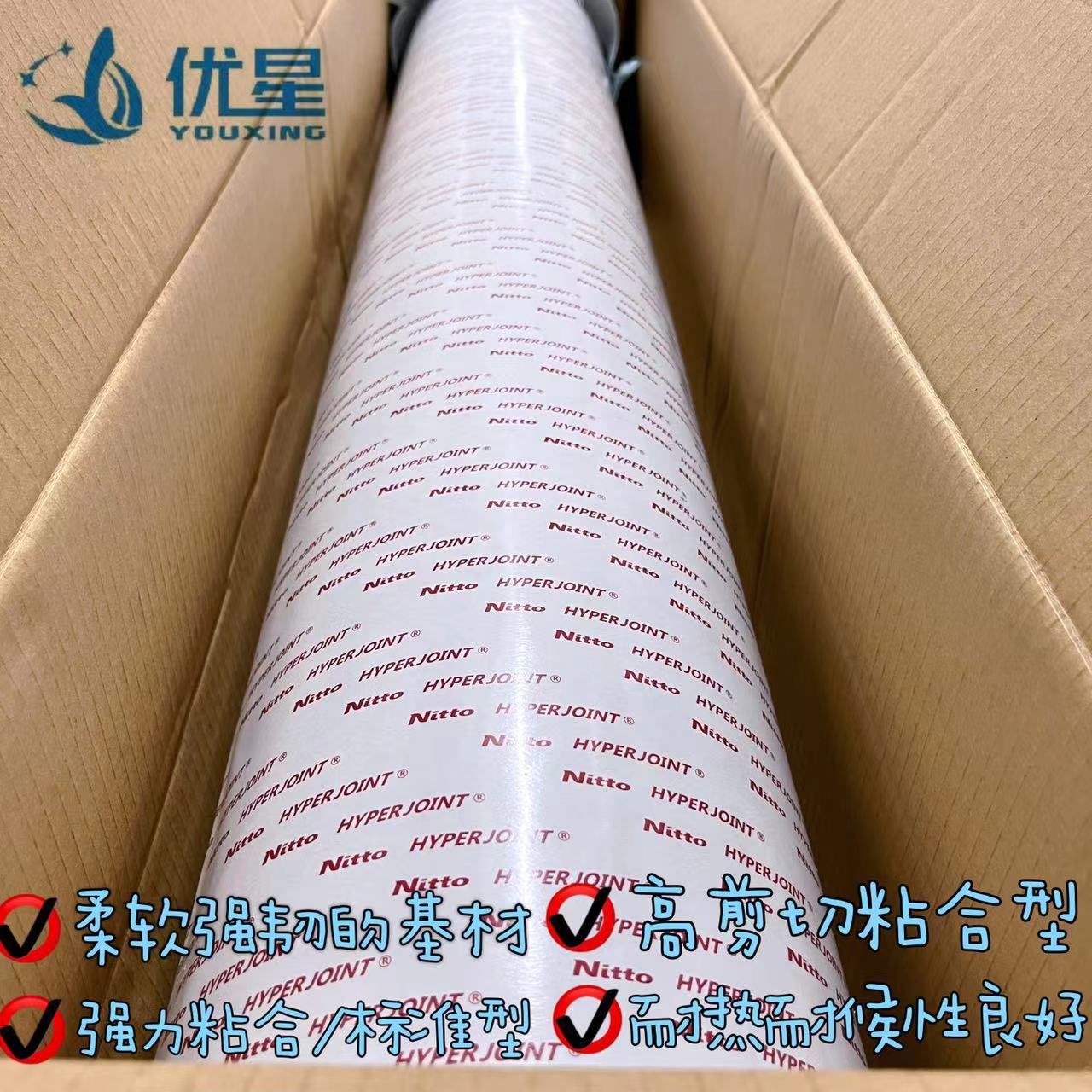 日东NITTOH7012丙烯酸基材双面高粘丙烯酸泡沫工业双面胶