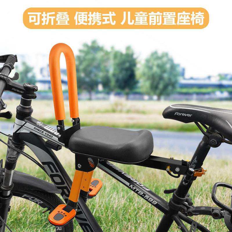山地车公路单车自行车座椅带儿童前置便携小孩坐椅快拆可折叠通用