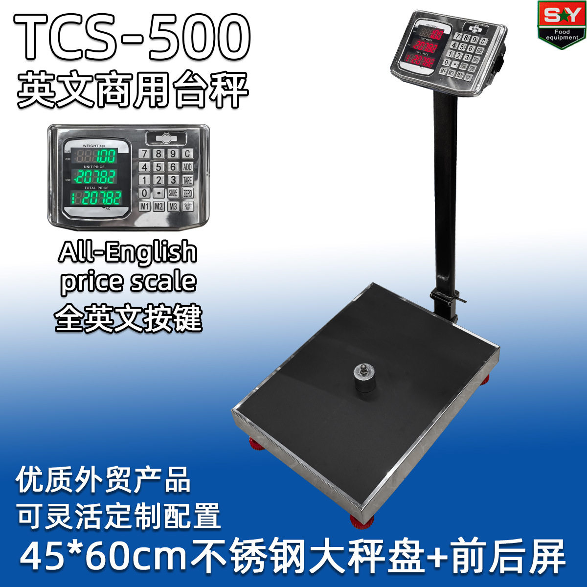 优质TCS-500英文按键商用电子计价台称 不锈钢大秤盘500kg大磅秤