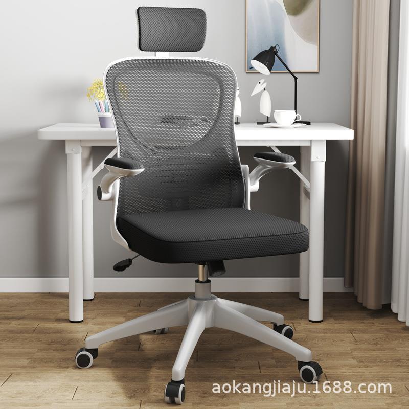 电脑椅家用舒适学习办公座椅久坐舒服男电竞椅学生书桌人体工学椅