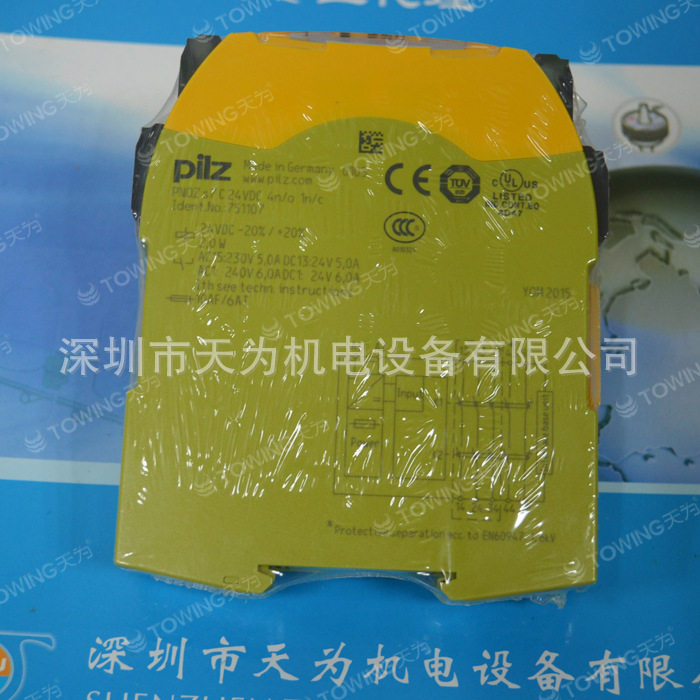 【实物拍摄】德国PNOZ S5 (751105)皮尔磁安全继电器
