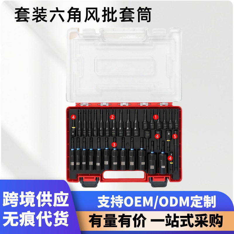 34件套强磁内六角风批套筒手电钻电动扳手批头加深螺丝刀风批起子