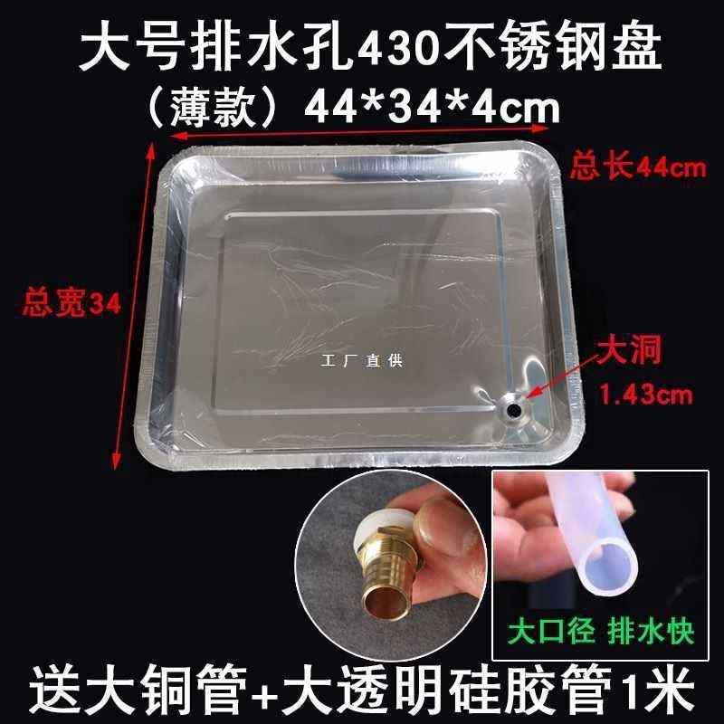 茶台托盘嵌入式大孔排水铜管接头茶桌中间漏水不锈钢茶盘茶道