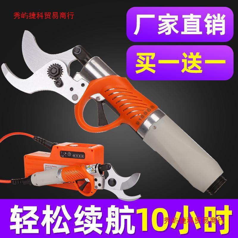 电动修枝剪刀园林充电式果树桑树枝剪刀锂电修枝剪机电动剪刀神器