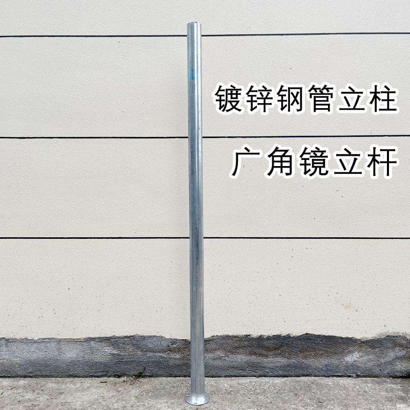 标志牌广角镜立杆圆管带底座镀锌钢管杆子道路交通爆闪灯固定立柱