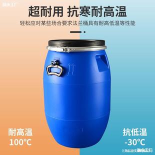 塑料桶法兰桶加厚化工桶200升柴油桶大桶泔水桶蓝桶发酵桶储水桶