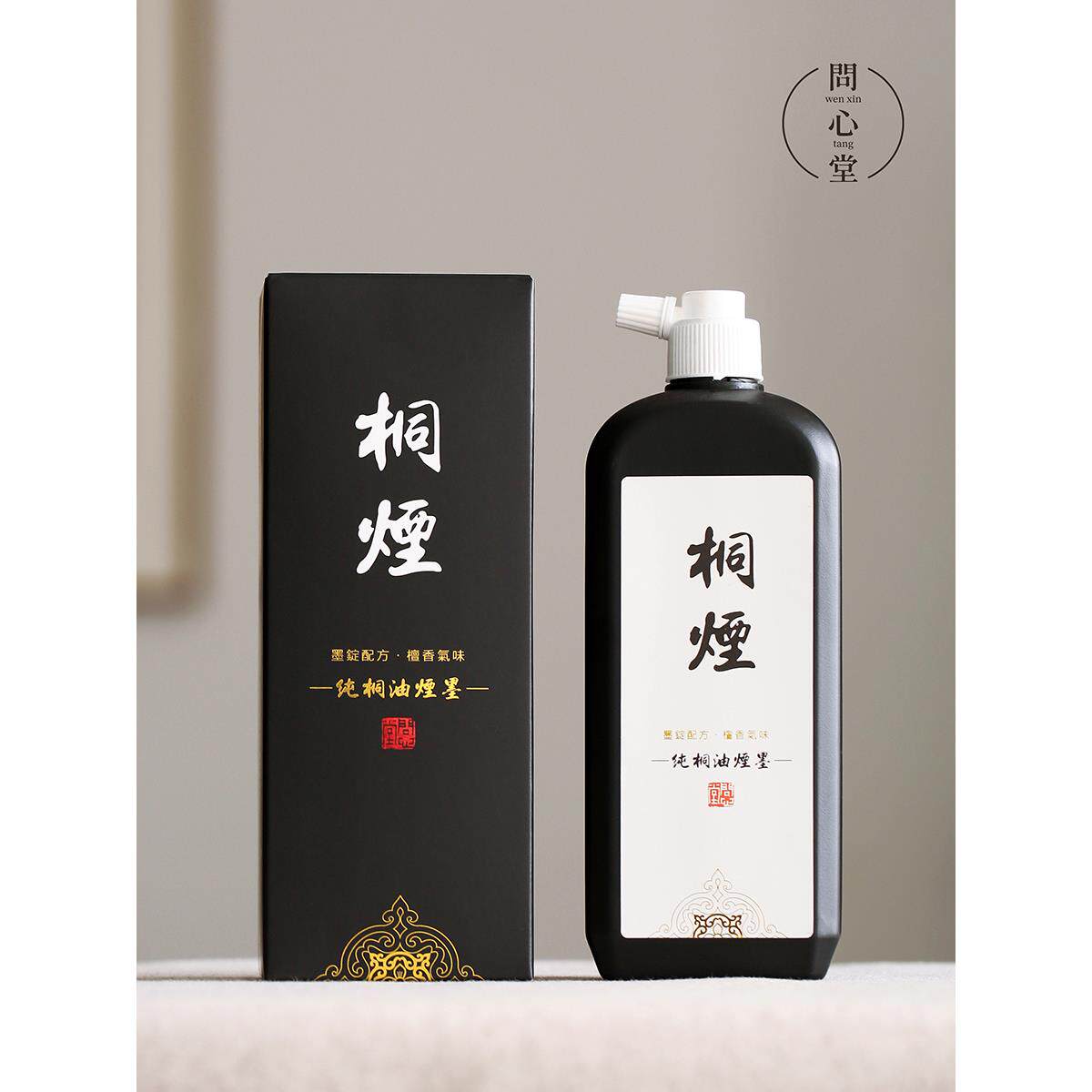 问心堂书法专用墨汁纯桐油烟墨高级书画墨汁毛笔墨水书法小楷大瓶