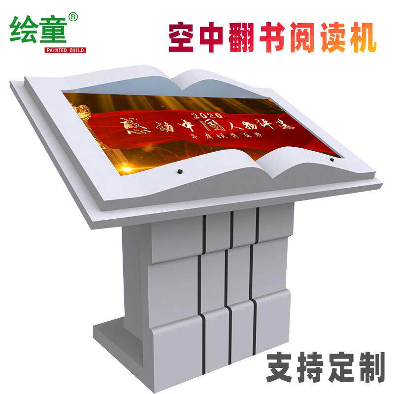现货43寸空中电子翻书一体机虚拟感应翻书55寸触摸查询电子翻书机