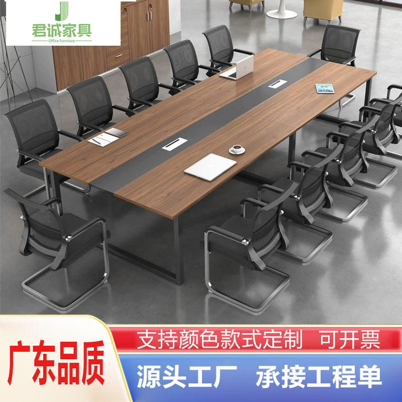 会议桌长桌简约现代钢木培训桌长方形办公桌椅组合板式员工洽谈桌