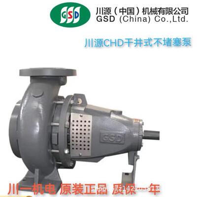 川源CHD干井式不堵塞泵51.5-65ACHD52.2-65ACHD53.7-80A