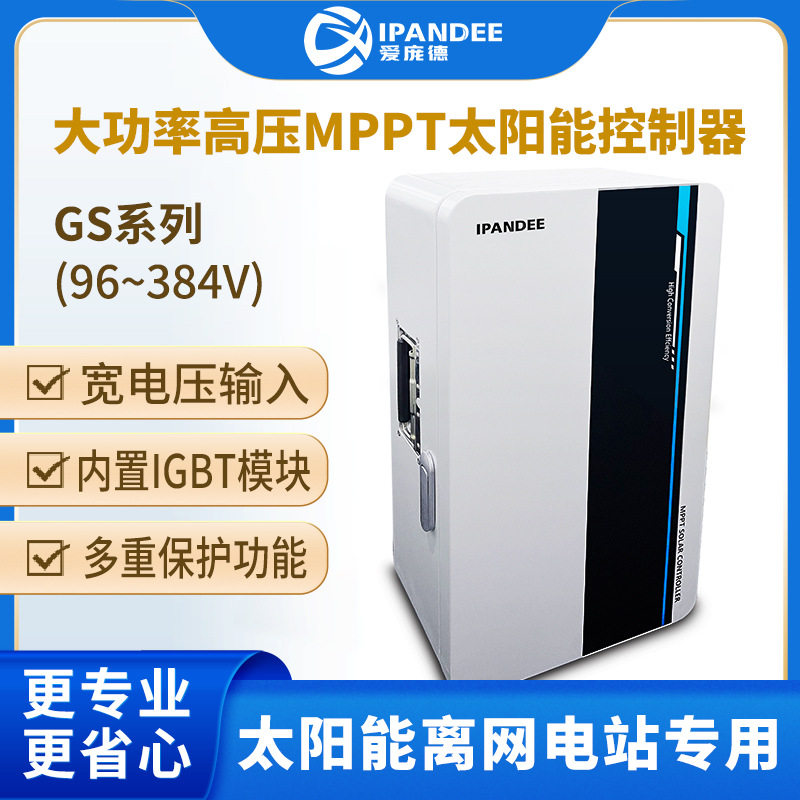 216V/50A铅酸锂电离网充电器