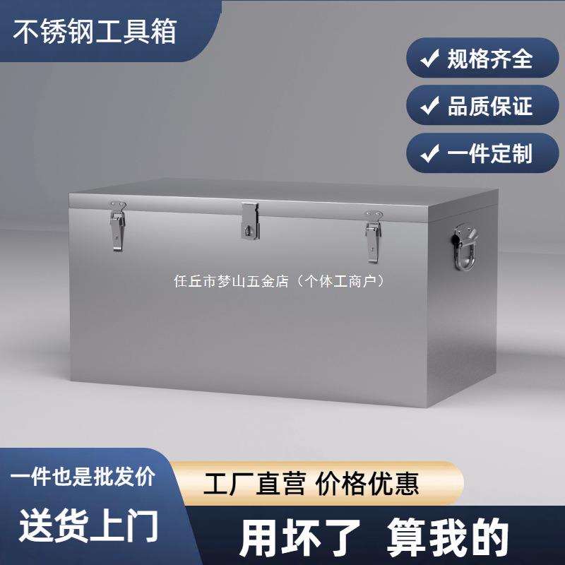 多功能加厚不锈钢工具箱维修水电工货车汽车专用工具箱带轮收纳箱