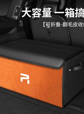 适用飞凡RC7/ER6/R7/F7系列大容量车载收纳箱外贸汽车置物储物箱