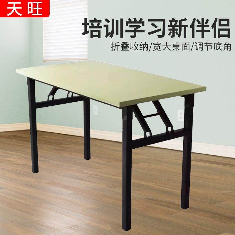 简易折叠桌户外培训学习桌办公培训长条桌洽谈会议签到桌摆摊餐桌