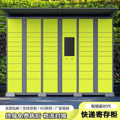 智能快递柜自提柜驿站派件柜学校双面自助收取件柜小区户外寄存柜