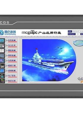 供应昆仑通态MCGS人机界面TPC1021NtTPC7022Nt物联网触摸屏