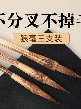 玉水湖狼毫毛笔书法专用专业级精品狼豪狼毛湖笔狼毫笔兼毫国画中