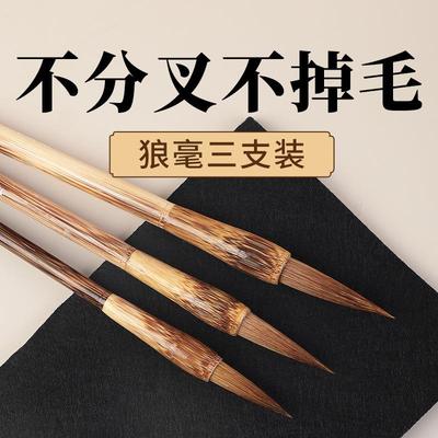 玉水湖狼毫毛笔书法专用专业级精品狼豪狼毛湖笔狼毫笔兼毫国画中