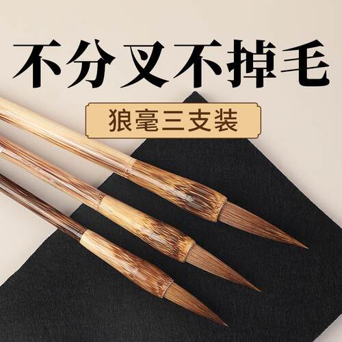 玉水湖狼毫毛笔书法专用专业级精品狼豪狼毛湖笔狼毫笔兼毫国画中