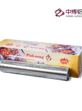 飘龙锡纸铝箔卷35-60米宽38cm45cm大卷商用锡纸烤箱烘焙直发