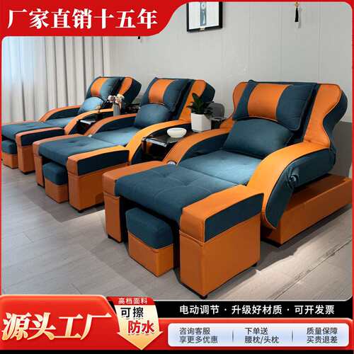 足疗沙发足疗床电动洗修脚店沙发椅子采耳沐足按摩床足浴沙发躺椅