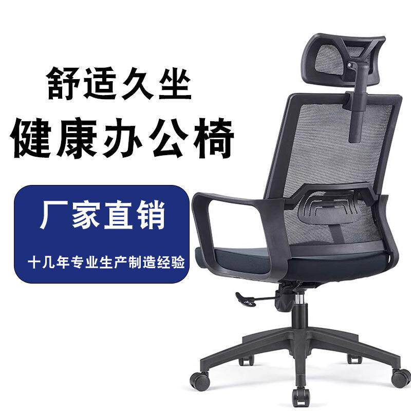 简约现代职员办公椅网布透气电脑椅家用可升降转椅办公室员工椅