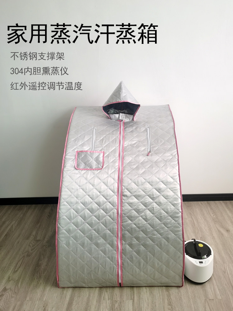 汗蒸箱家用单人全身补水发汗排湿桑拿浴箱家庭式汗蒸房熏蒸蒸汽机