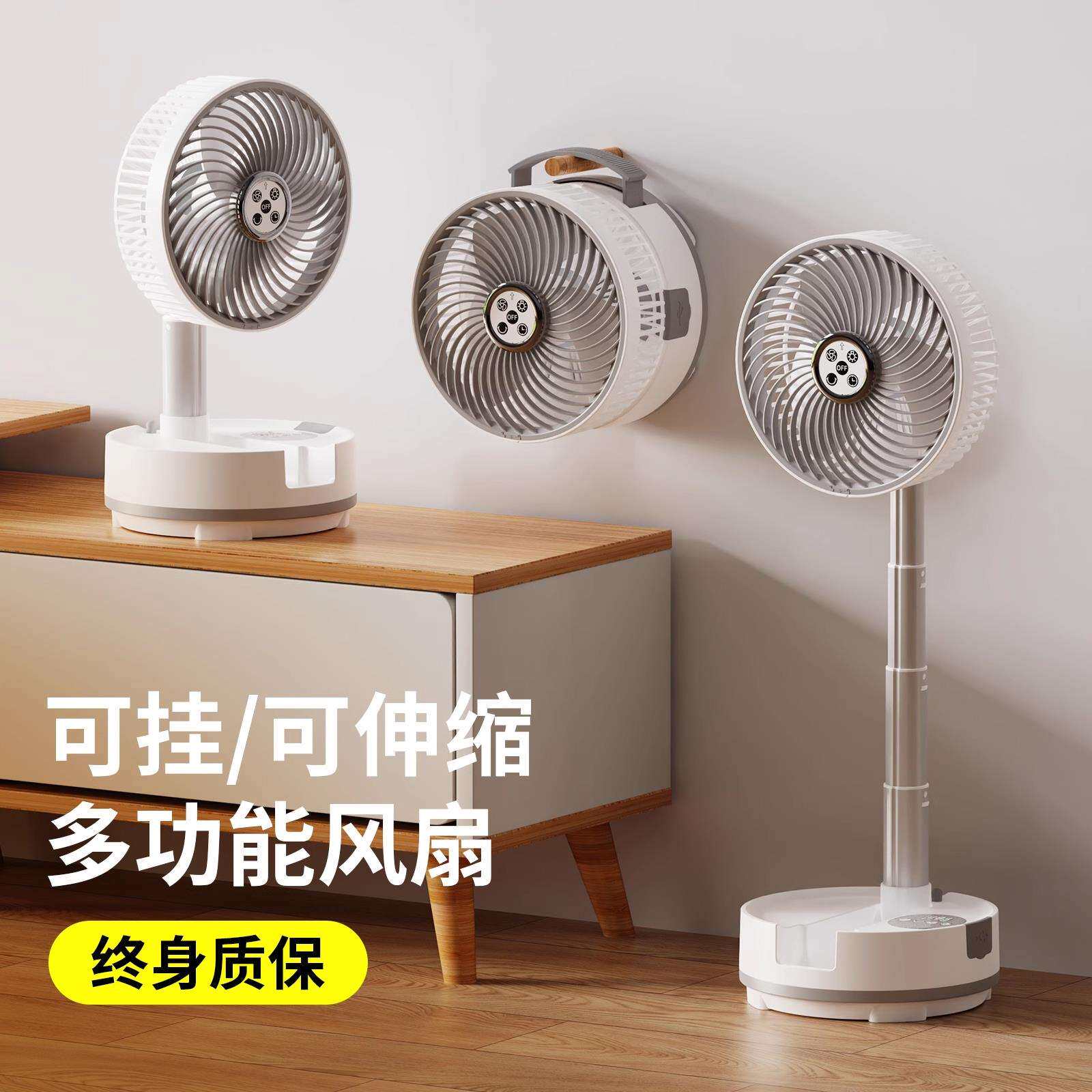 摇头电风扇折叠伸缩家用桌面超静音无线露营便携床头大风力冷气遥