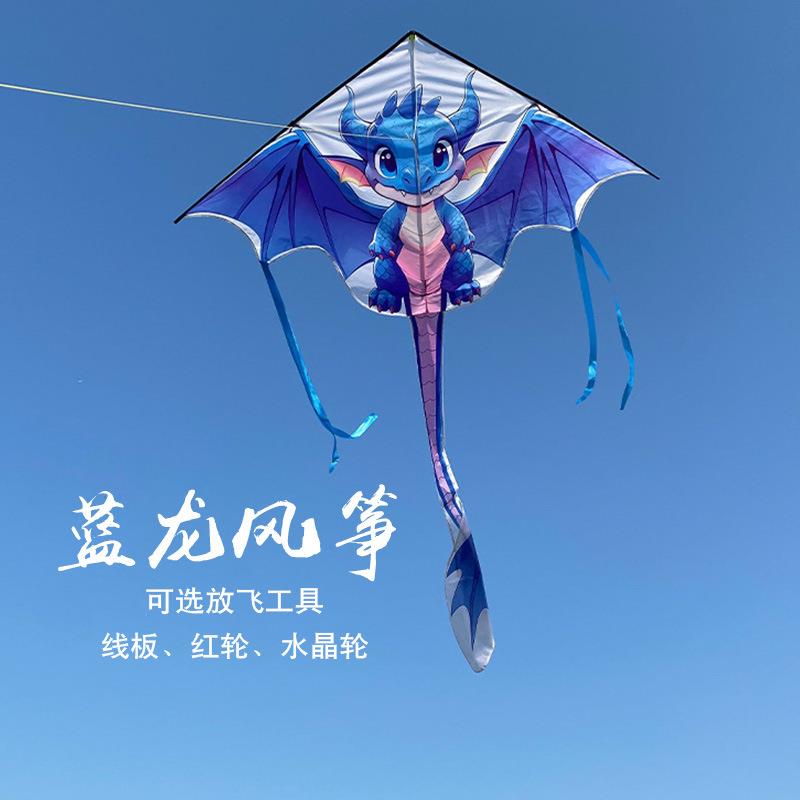 卡通蓝龙风筝有放飞线龙年风筝儿童专用长尾卡通风筝包邮